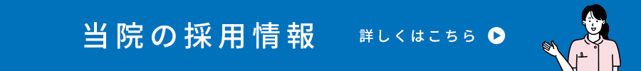 スタッフ募集